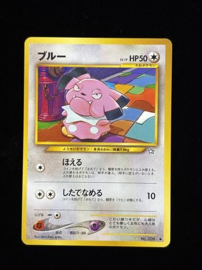 【状態A】●ブルー(旧裏)