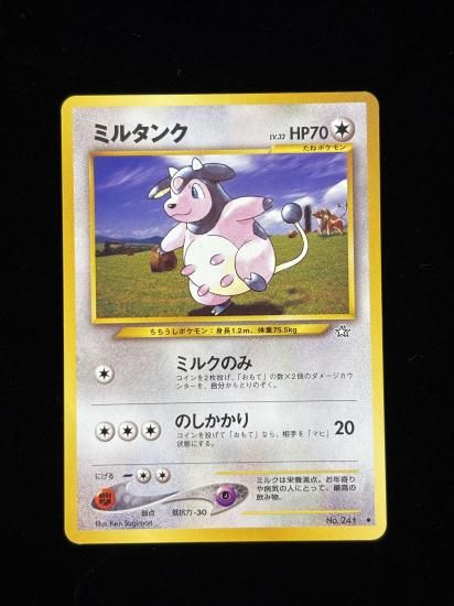 【状態A】●ミルタンク(旧裏)