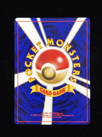 【状態A】●タケシのベロリンガ(旧裏)