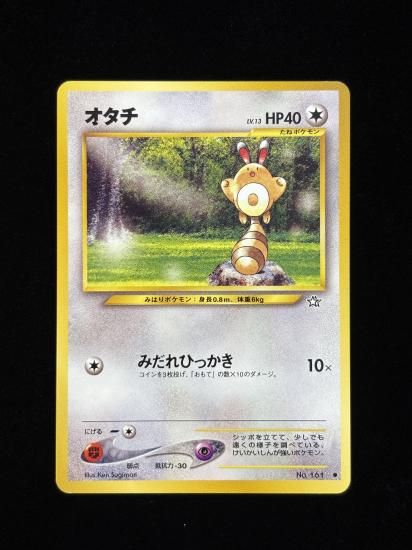 【状態A】●オタチ(旧裏)