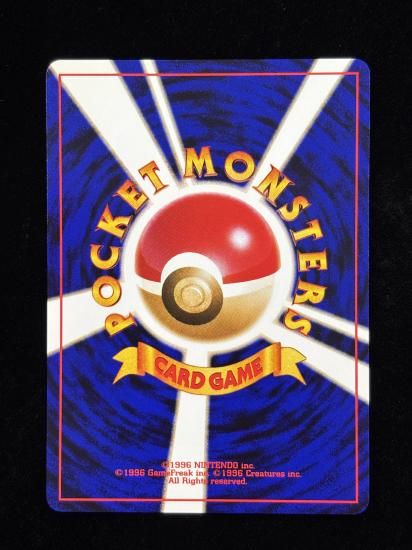 【状態A】●デルビル(旧裏)