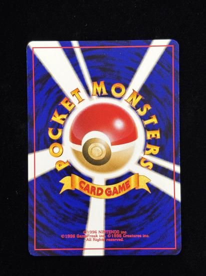 【状態A】●デルビル(旧裏)