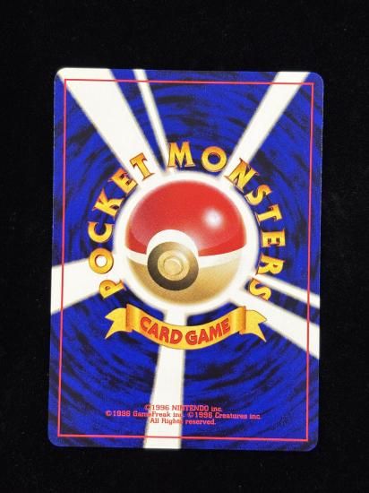 【状態A】●イシツブテ(旧裏)