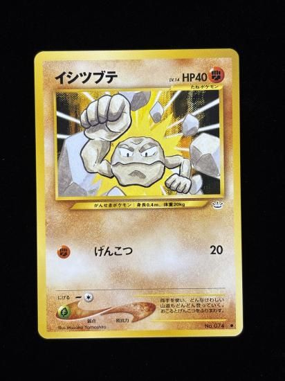 【状態A】●イシツブテ(旧裏)