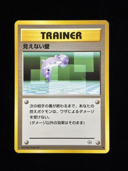 【状態A】●見えない壁(旧裏)