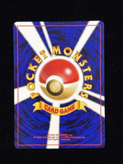 【状態A】●いやしの野原(旧裏)