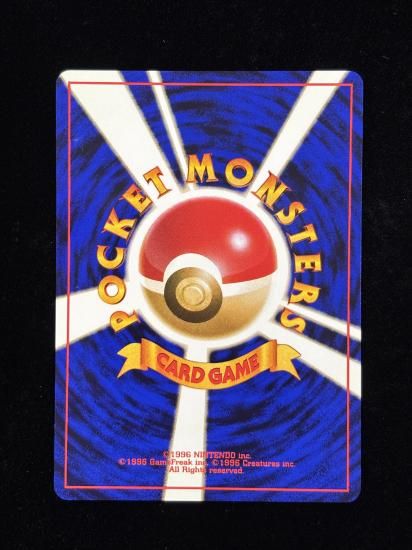 【状態A】●マダツボミのとう(旧裏)