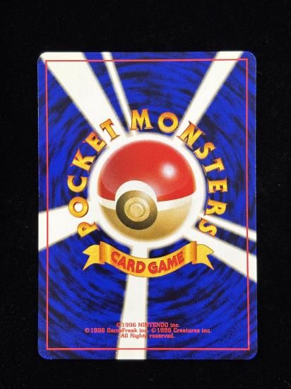 【状態A】●マダツボミのとう(旧裏)