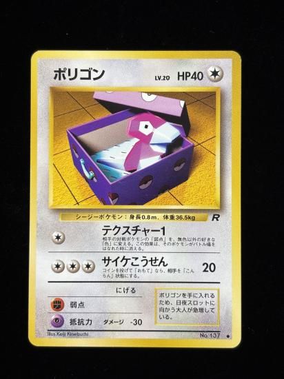 【状態A】●ポリゴン(旧裏)