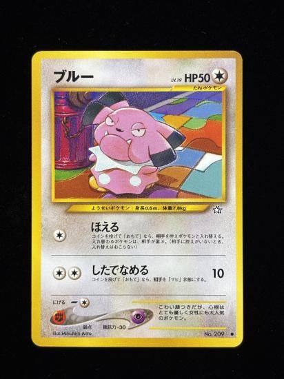 【状態A】●ブルー(旧裏)