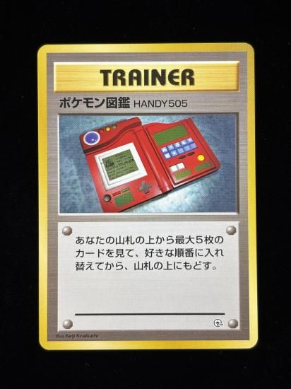 【状態A】●ポケモン図鑑(旧裏)