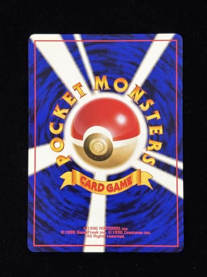 【状態A】●すごいつりざお(旧裏)