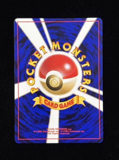 【状態A】●たまごの化石(旧裏)