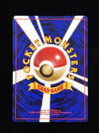 【状態A】●たまごの化石(旧裏)