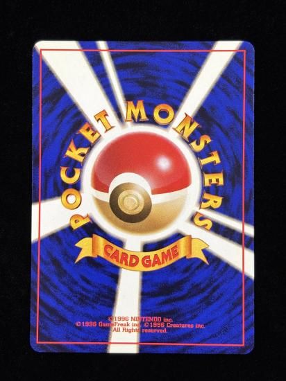 【状態A】●エネルギーサーキュレート(旧裏)