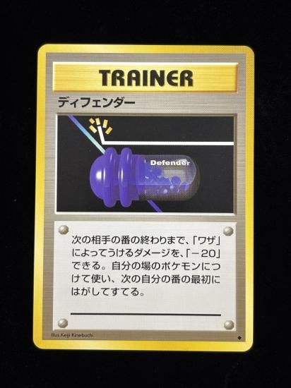 【状態A】●ディフェンダー(旧裏)