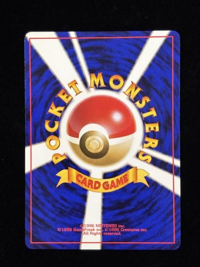 【状態A】●きのみ(旧裏)