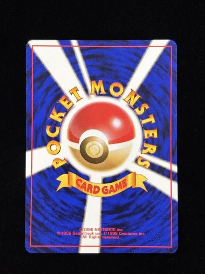 【状態A】●ポケモンセンター(旧裏)