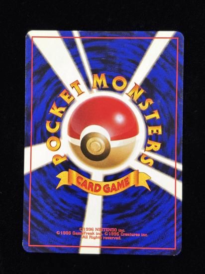 【状態C】●カスミ(旧裏)