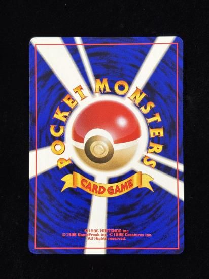 【状態A】●にせオーキドの発明(旧裏)