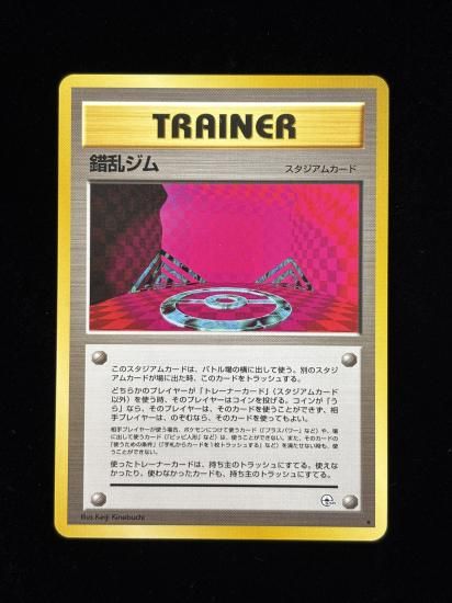 【状態A】●錯乱ジム(旧裏)