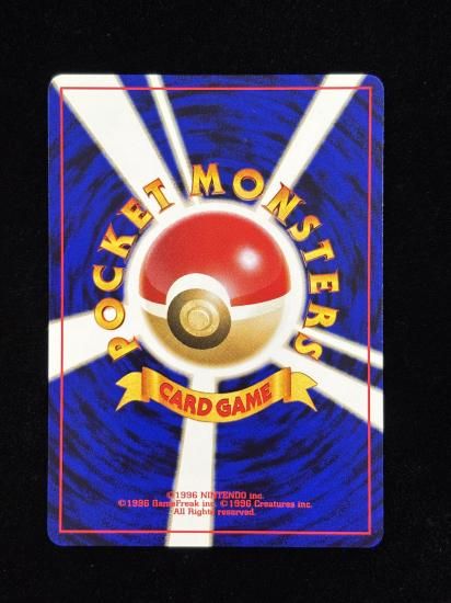 【状態A】●ボロのつりざお(旧裏)