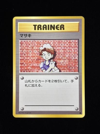 【状態A】●マサキ(旧裏)