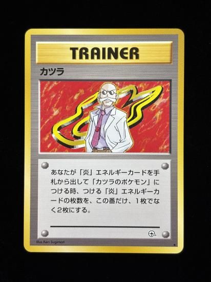 【状態A】●カツラ(旧裏)