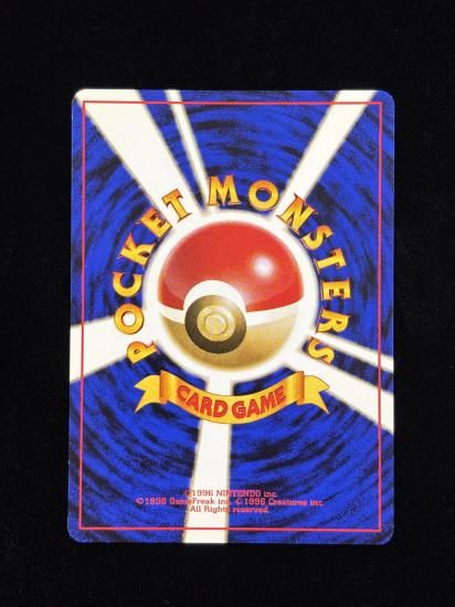 【状態A】●マスターボール(旧裏)