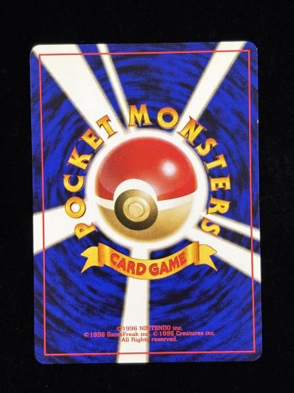 【状態B】●おうごんのみ(旧裏)