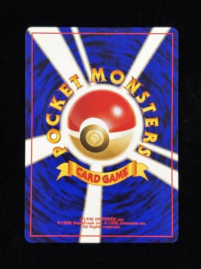 【状態B】●トゲピー(旧裏)