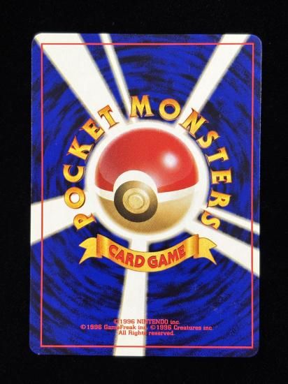 【状態B】●退化スプレー(旧裏)