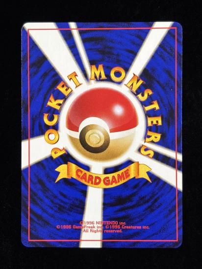 【状態B】●退化スプレー(旧裏)