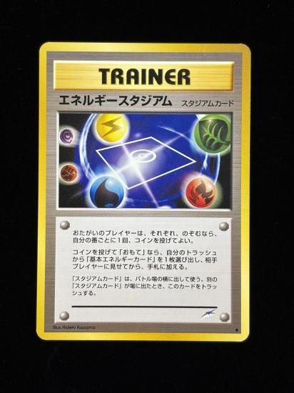 【状態C】●エネルギースタジアム(旧裏)