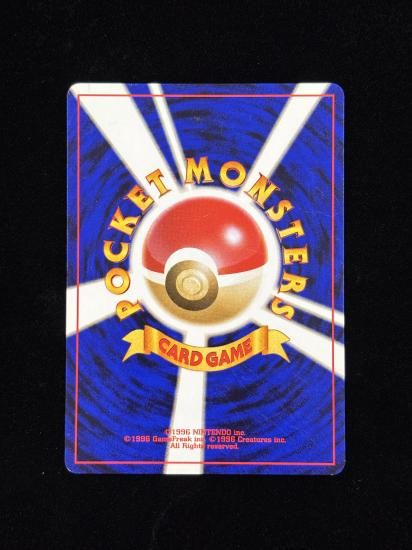 【状態C】●エネルギースタジアム(旧裏)