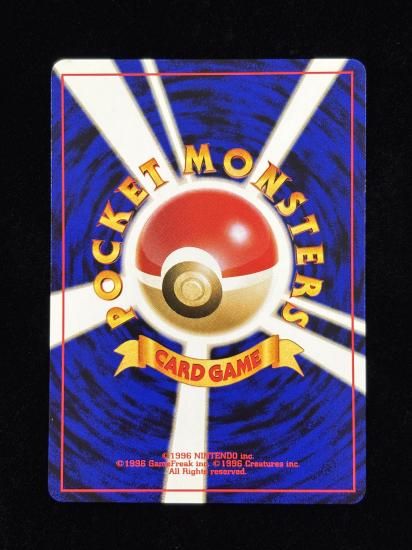 【状態A】●ボロのつりざお(旧裏)