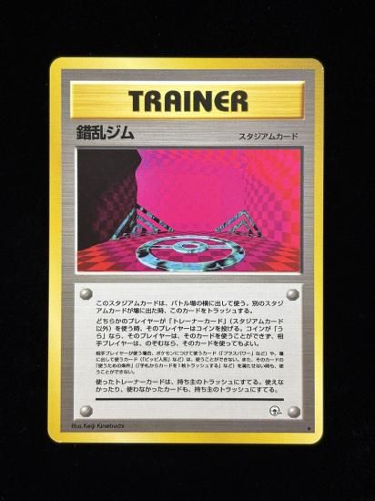 【状態A】●錯乱ジム(旧裏)