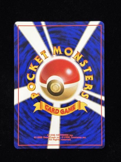 【状態A】●タケシの保護(旧裏)