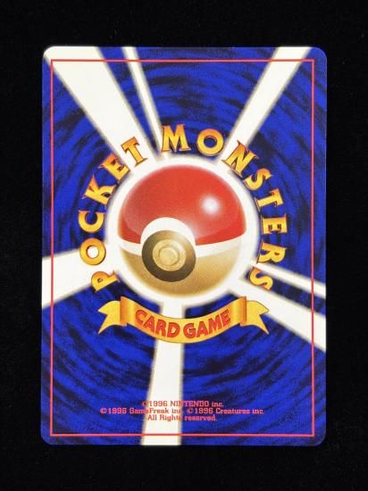 【状態A】●クチバシティジム(旧裏)