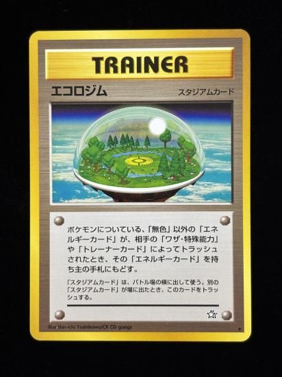 【状態A】●エコロジム(旧裏)