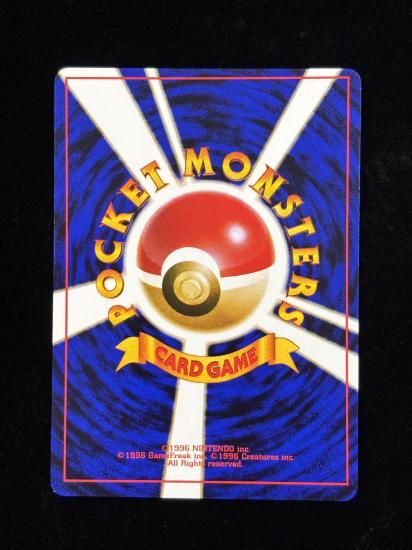 【状態A】●モンスターボール(旧裏)