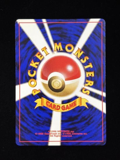 【状態A】●クチバシティジム(旧裏)