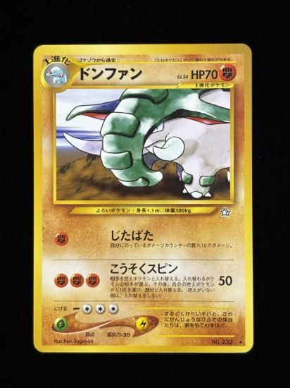 【状態A】●ドンファン(旧裏)