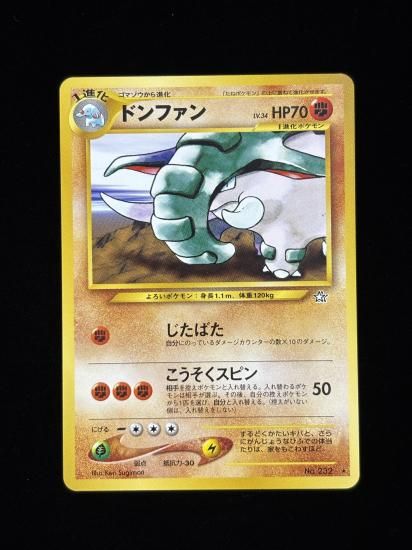 【状態A】●ドンファン(旧裏)