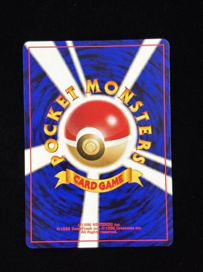 【状態A】●ドンファン(旧裏)