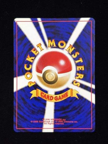 【状態A】●マサキのメール(旧裏)