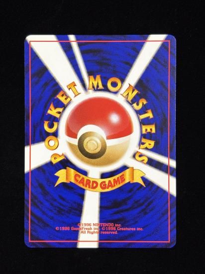 【状態A】●マサキのメール(旧裏)