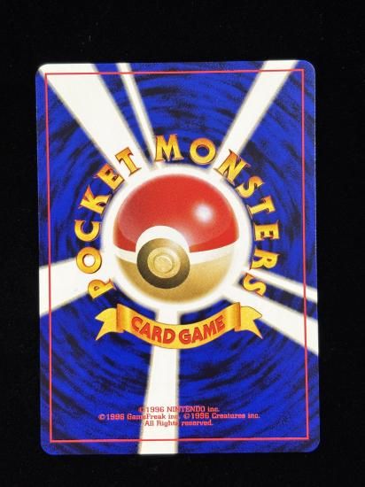 【状態A】●はんげきのツメ(旧裏)