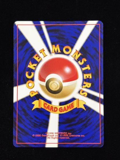 【状態A】●はんげきのツメ(旧裏)