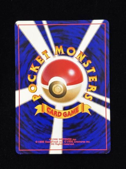 【状態A】●はんげきのツメ(旧裏)